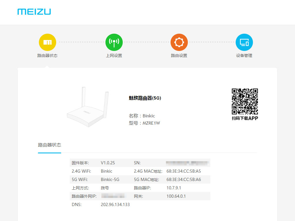 Meizu-Router-2.jpg