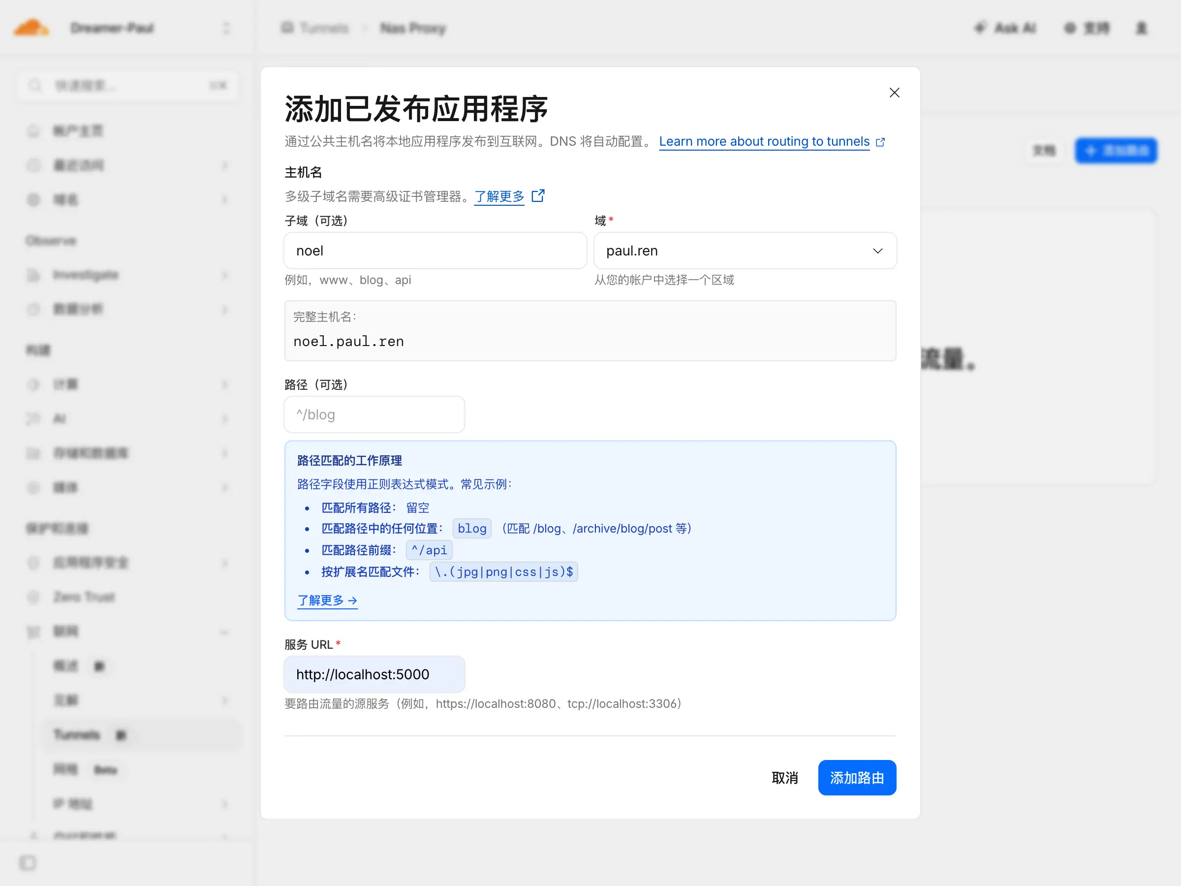 添加已发布应用程序.webp