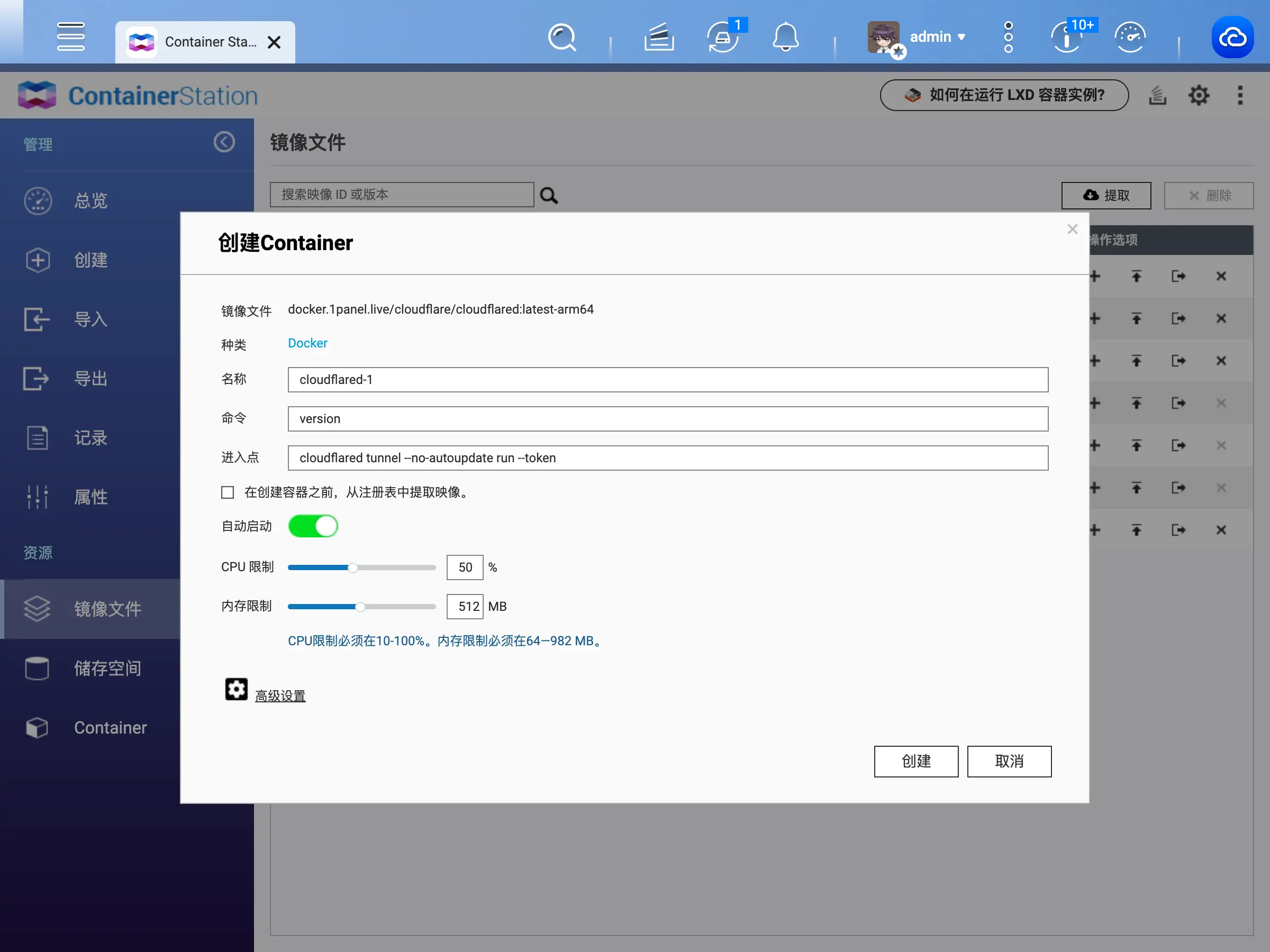 创建 Container.webp
